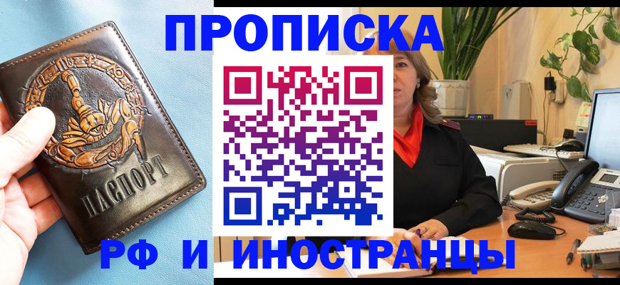 прописка иностранных граждан в Новодвинске